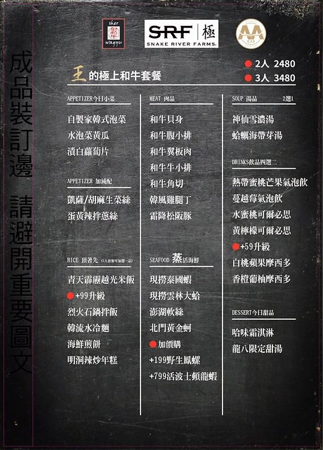 龍八燒肉.黑毛和牛專賣┃台中燒肉推薦:北屯崇德路新開的燒肉店,9A等級安格斯和牛,韓劇裡出現的雪濃湯,釜山很夯的蒸籠海鮮,鄰近台中洲際棒球場 @飛天璇的口袋