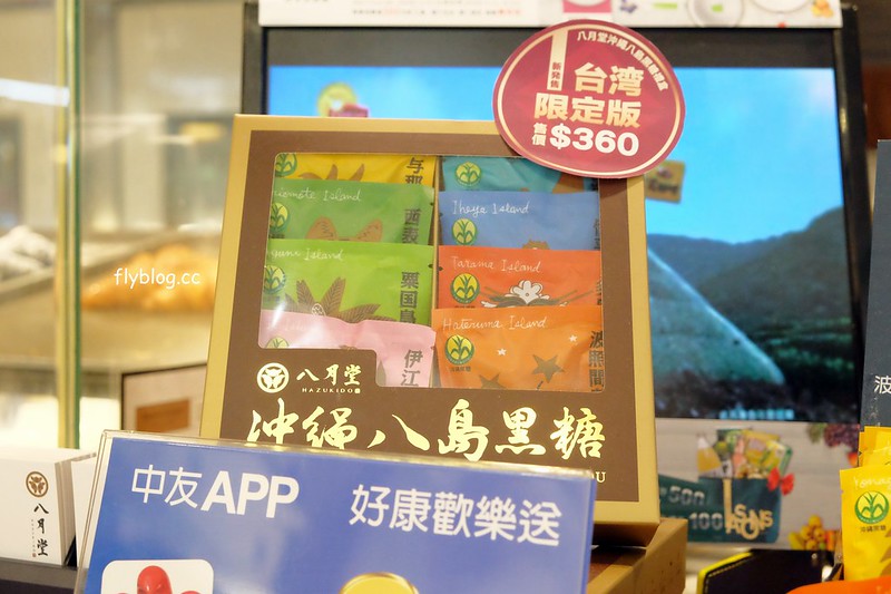 八月堂┃台中北區:殿堂級可頌台中也吃的到,繽紛草莓和青森蘋果季節限定,買7送1自用送禮都划算 @飛天璇的口袋