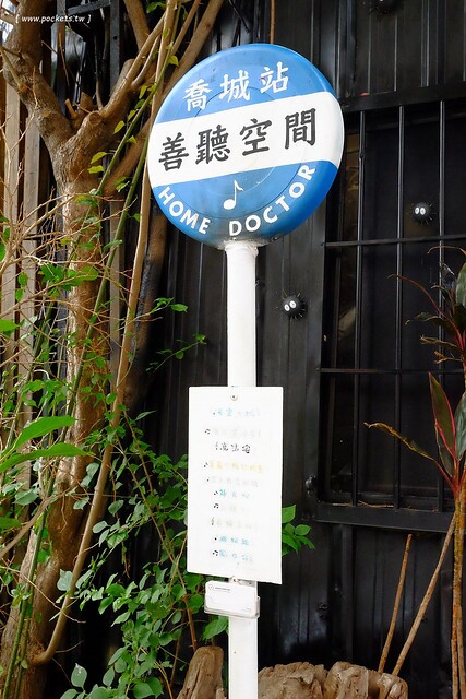 大里龍貓公車站牌|運用廢棄材料做成的裝置立體龍貓公車站牌,化腐朽為神奇的龍貓立體彩繪裝置藝術 @飛天璇的口袋