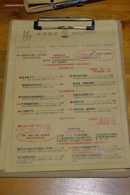 禾間糧倉:鄰近台灣大道的SOGO商圈與科博館,裝潢走工業風的元素,餐點份量多但是價格偏高 @飛天璇的口袋