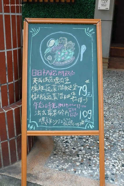 穅村早午餐:沙拉盤豐盛又美味,蜜糖吐司價格親民CP值高 @飛天璇的口袋