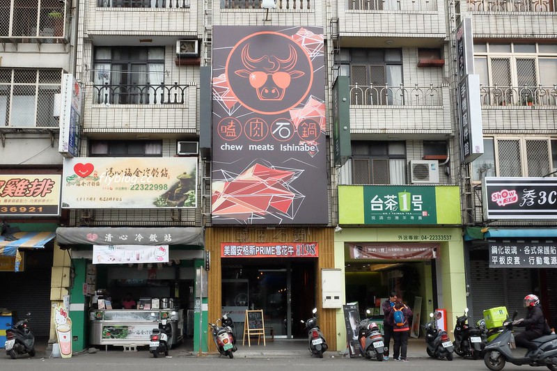 嗑肉石鍋┃台中北屯:個人覺得CP值很高的小火鍋店,昌平店鄰近東光市場,$999元雙人海陸餐新鮮有誠意 @飛天璇的口袋