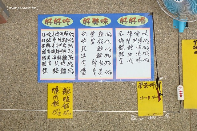 台中南屯|品溱越南河粉.隱身在黎明市場裡的越南小吃店,由越南新娘自已經營 @飛天璇的口袋