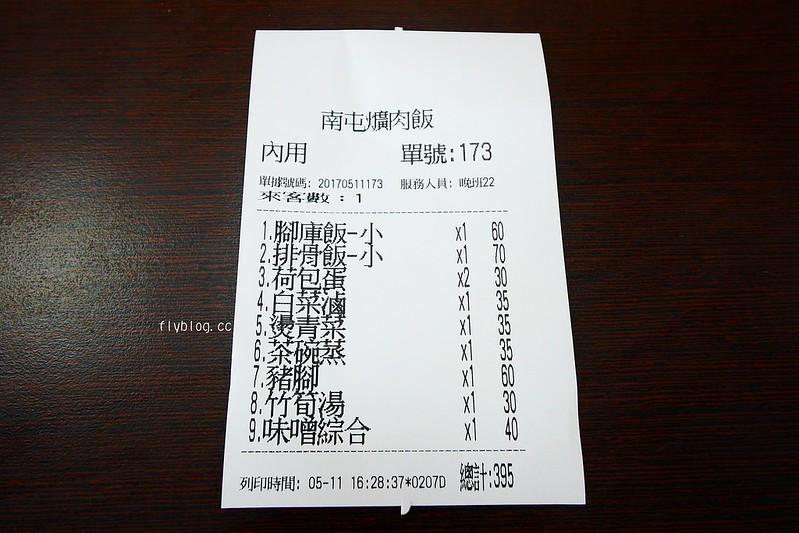 南屯蕭爌肉飯┃台中南屯:台中最大的永春東路旗艦店,爌肉飯是台中人的早餐,道地小吃好吃又不貴 @飛天璇的口袋