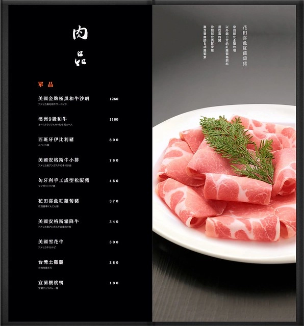 八豆食府精緻鍋物@崇德店┃全新品牌再出發,環境漂亮大器深具質感,食材高級有誠意,有美國金牌極黑和牛、西班牙伊比利豬、智利生凍帝王蟹和花田喜彘紅蘿蔔豬,北屯地區餐廳美食新選擇 @飛天璇的口袋