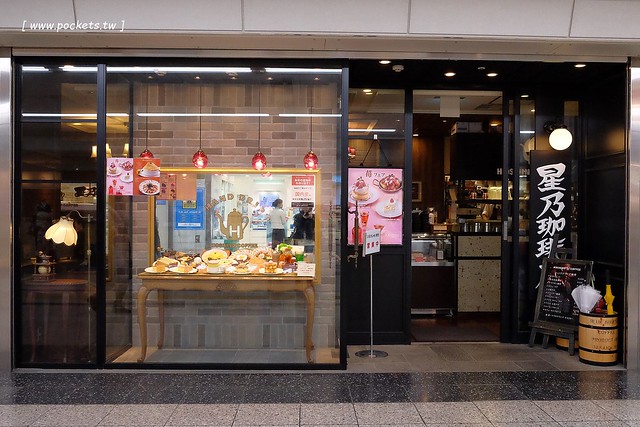 日本愛知|星乃咖啡店.名古屋連鎖咖啡館,推薦舒芙蕾厚鬆餅,早餐點咖啡送吐司 @飛天璇的口袋