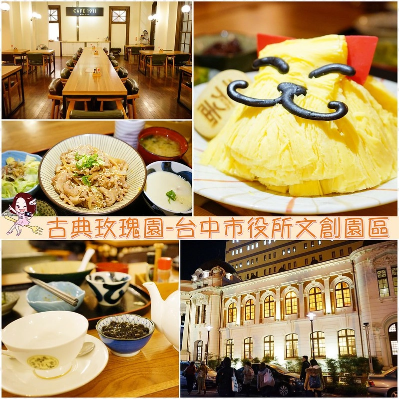 台中三天兩夜行程懶人包:使用中台灣好玩卡暢遊中部七大縣市,交通、美食、樂園、泡湯、住宿…優惠一卡到底 @飛天璇的口袋