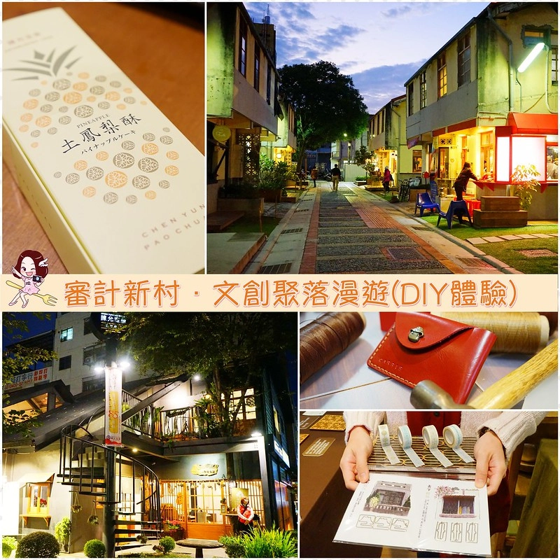 台中三天兩夜行程懶人包:使用中台灣好玩卡暢遊中部七大縣市,交通、美食、樂園、泡湯、住宿…優惠一卡到底 @飛天璇的口袋