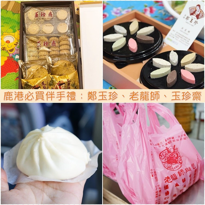 台中三天兩夜行程懶人包:使用中台灣好玩卡暢遊中部七大縣市,交通、美食、樂園、泡湯、住宿…優惠一卡到底 @飛天璇的口袋