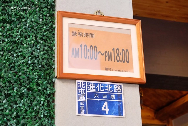 穅村早午餐:沙拉盤豐盛又美味,蜜糖吐司價格親民CP值高 @飛天璇的口袋