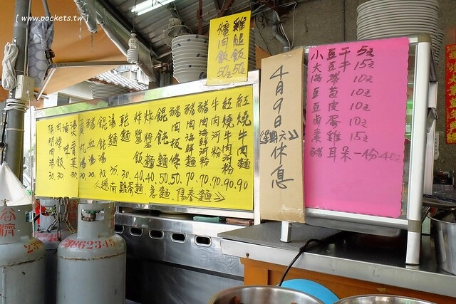 台中南屯|品溱越南河粉.隱身在黎明市場裡的越南小吃店,由越南新娘自已經營 @飛天璇的口袋