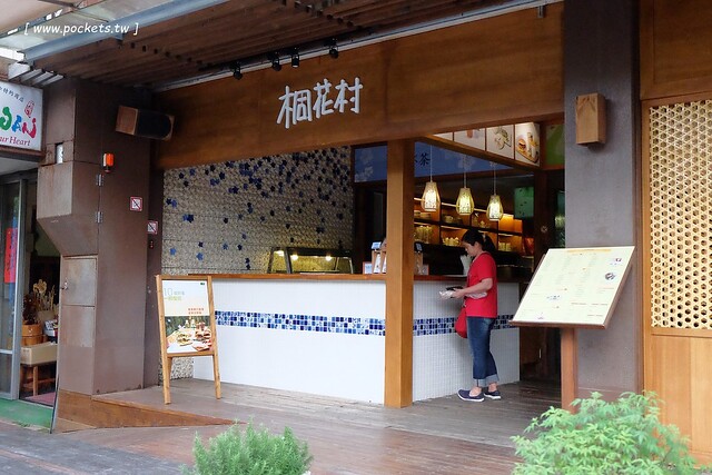 桐花村|薰衣草森林旗下品牌,融合客家料理元素入菜 @飛天璇的口袋