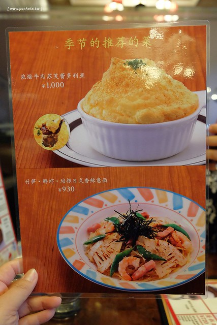 日本愛知|星乃咖啡店.名古屋連鎖咖啡館,推薦舒芙蕾厚鬆餅,早餐點咖啡送吐司 @飛天璇的口袋