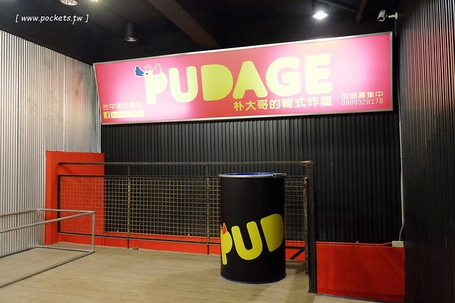 朴大哥的韓式炸雞┃逢甲美食餐廳:品嚐韓國老闆開的炸雞店,炸雞鹹甜酥脆又入味,搬了家後環境更乾淨寬敞,逢甲超人氣必吃美食推薦 @飛天璇的口袋