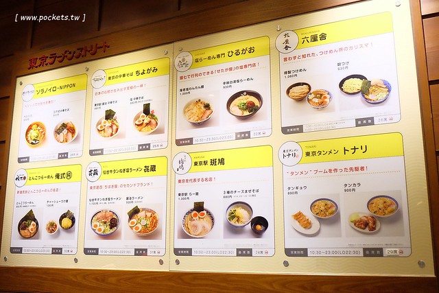 【日本東京】斑鳩拉麵~位於東京駅一番街超人氣拉麵店,使用鰹魚和豚骨熬製而成的湯頭,個人覺得好吃又對胃,不虛此行 @飛天璇的口袋