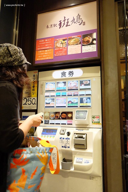 【日本東京】斑鳩拉麵~位於東京駅一番街超人氣拉麵店,使用鰹魚和豚骨熬製而成的湯頭,個人覺得好吃又對胃,不虛此行 @飛天璇的口袋