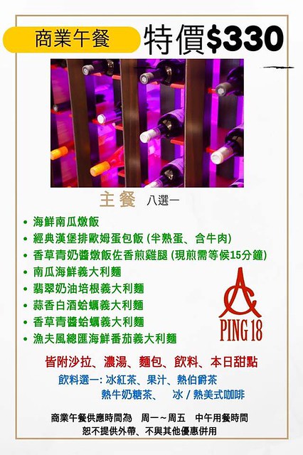 Ping 18 日法輕食┃台中西屯美食:老闆是藍帶學校畢業的,料理結合日式和法式的創意,推薦海味金沙義大利麵和松露牛肝菌燉飯,新菜單上市選擇性更多 @飛天璇的口袋