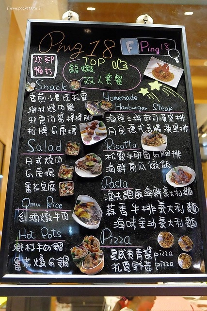 Ping 18 日法輕食┃台中西屯美食:老闆是藍帶學校畢業的,料理結合日式和法式的創意,推薦海味金沙義大利麵和松露牛肝菌燉飯,新菜單上市選擇性更多 @飛天璇的口袋