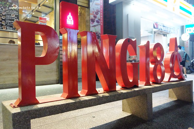 Ping 18 日法輕食┃台中西屯美食:老闆是藍帶學校畢業的,料理結合日式和法式的創意,推薦海味金沙義大利麵和松露牛肝菌燉飯,新菜單上市選擇性更多 @飛天璇的口袋