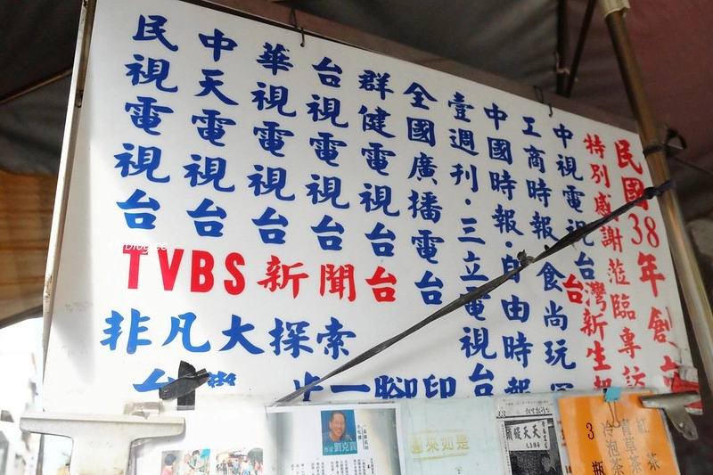 台中中區|天天饅頭,隱藏第二市場巷弄間,台中在地60年銅板美食 @飛天璇的口袋