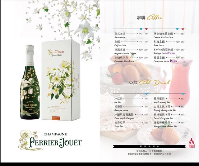 Ping 18 日法輕食┃台中西屯美食:老闆是藍帶學校畢業的,料理結合日式和法式的創意,推薦海味金沙義大利麵和松露牛肝菌燉飯,新菜單上市選擇性更多 @飛天璇的口袋