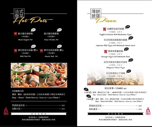 Ping 18 日法輕食┃台中西屯美食:老闆是藍帶學校畢業的,料理結合日式和法式的創意,推薦海味金沙義大利麵和松露牛肝菌燉飯,新菜單上市選擇性更多 @飛天璇的口袋