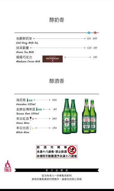 Ping 18 日法輕食┃台中西屯美食:老闆是藍帶學校畢業的,料理結合日式和法式的創意,推薦海味金沙義大利麵和松露牛肝菌燉飯,新菜單上市選擇性更多 @飛天璇的口袋