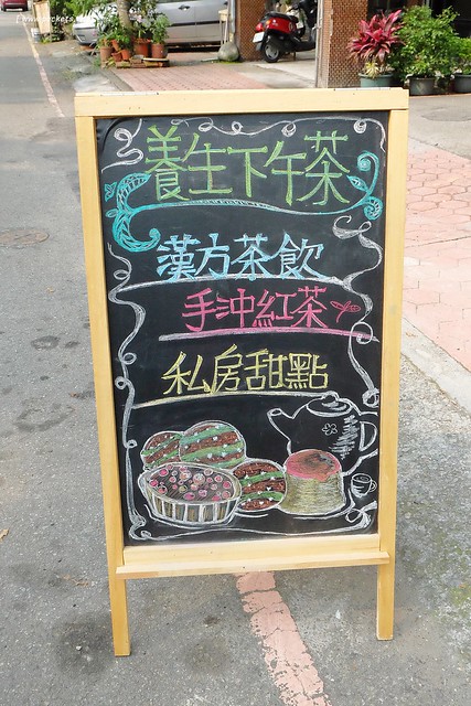 小森空間.Komori┃台中北區美食:充滿無印良品氛圍的日系小店,以手作甜點和中式花茶為主,店裡有很多可愛的卡通公仔,地下室做為藝術作品展覽空間 @飛天璇的口袋