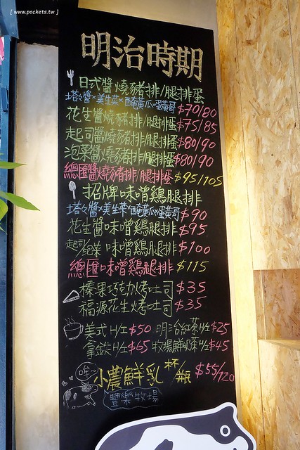 明治時期碳烤吐司|使用小農直送鮮乳、nutella榛果醬、福源花生醬,火爐碳烤肉品降低油脂,料多實在現點現做,品嚐松山區巷弄間的小清新(已歇業) @飛天璇的口袋