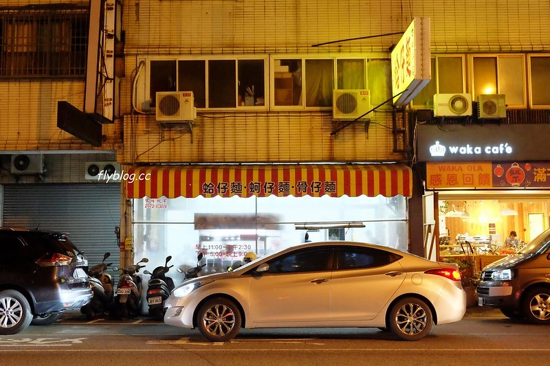 阿添蛤仔麵┃台中南屯:來自彰化30年老字號美食,台中南屯也吃的到,小菜選擇性多,蛤仔麵料多有誠意 @飛天璇的口袋