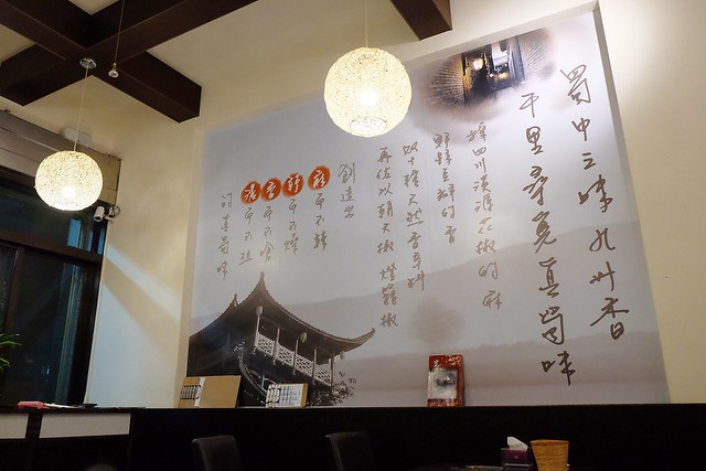 寬窄巷子老成都火鍋┃豐原美食推薦:使用20多種中藥辛香料,麻辣香濃的道地四川風味火鍋,記者出身的四川美女老闆娘,食尚玩家報導 @飛天璇的口袋