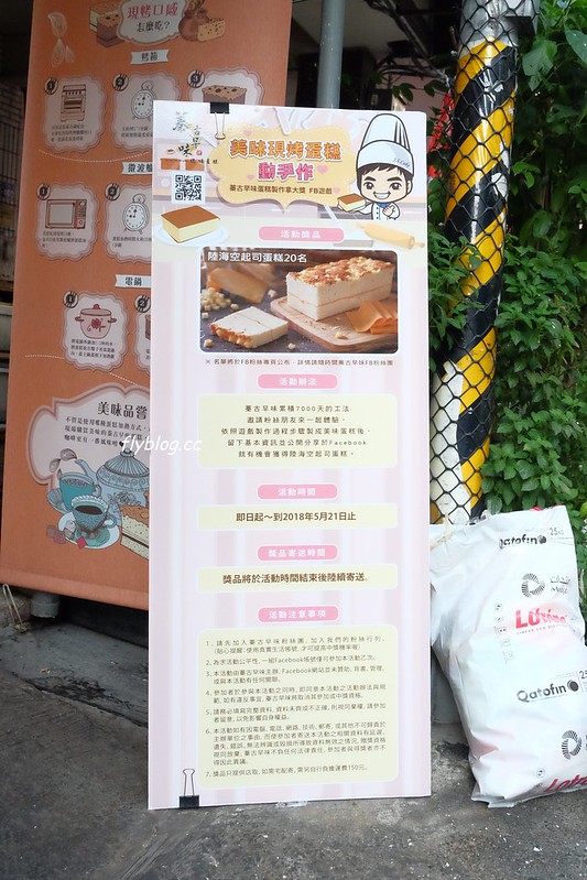 彰化美食|蓁古早味現烤蛋糕,還沒出爐就排隊的古早味蛋糕,彰化在地人的人氣下午茶 @飛天璇的口袋