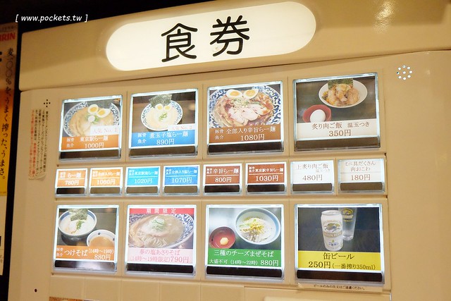 【日本東京】斑鳩拉麵~位於東京駅一番街超人氣拉麵店,使用鰹魚和豚骨熬製而成的湯頭,個人覺得好吃又對胃,不虛此行 @飛天璇的口袋