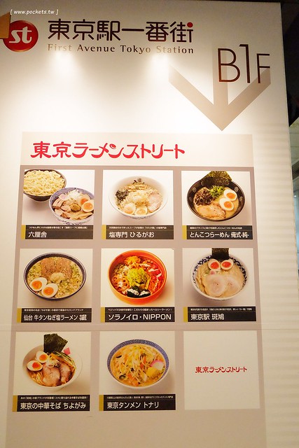 【日本東京】斑鳩拉麵~位於東京駅一番街超人氣拉麵店,使用鰹魚和豚骨熬製而成的湯頭,個人覺得好吃又對胃,不虛此行 @飛天璇的口袋