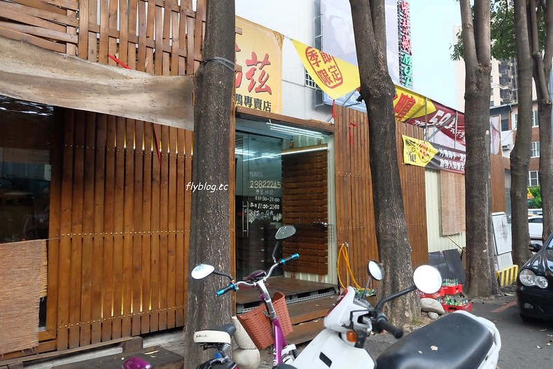 台中南屯|荔茲櫻桃鴨.路邊也可以吃到五星級的烤鴨,$1080元起享用一鴨三吃 @飛天璇的口袋