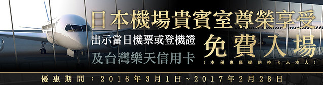 日本沖繩旅遊推薦┃樂天信用卡:租車、旅遊、購物、美食、Wi-Fi分享器都可以享優惠,一卡在手輕鬆玩日本 @飛天璇的口袋