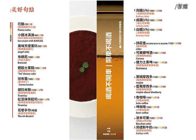 昨日花卷┃台中西區美食:Fusion創意料理作法,將各國料理融入菜色,新菜單正式上市,打卡破百送開胃菜,商業午餐送飲料,週五夜晚啤酒買一送一 @飛天璇的口袋