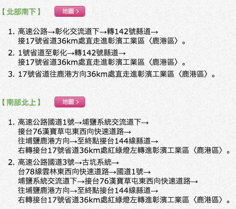 白蘭氏健康博物館:全台第一座以健康為主題的博物館,免費門票又可以寓教於樂,兒童節有推出精彩活動 @飛天璇的口袋