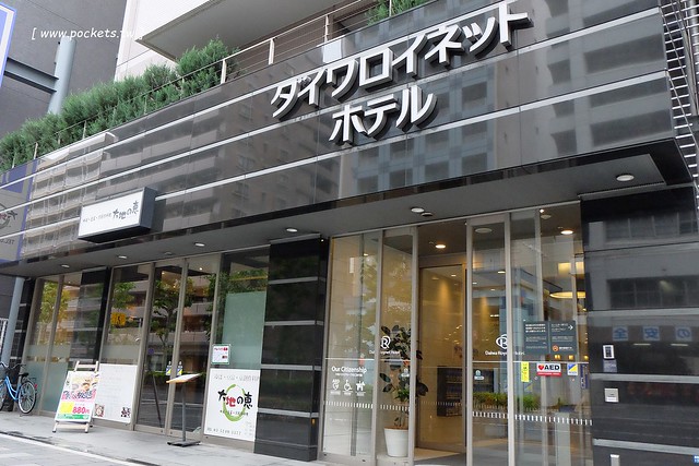 【日本東京】赤羽大和ROYNET飯店.Daiwa Roynet Hotel Tokyo-Akabane~鄰近JR赤羽車站步行5分鐘,附近有Lawson超市,逛街購物都很方便 @飛天璇的口袋