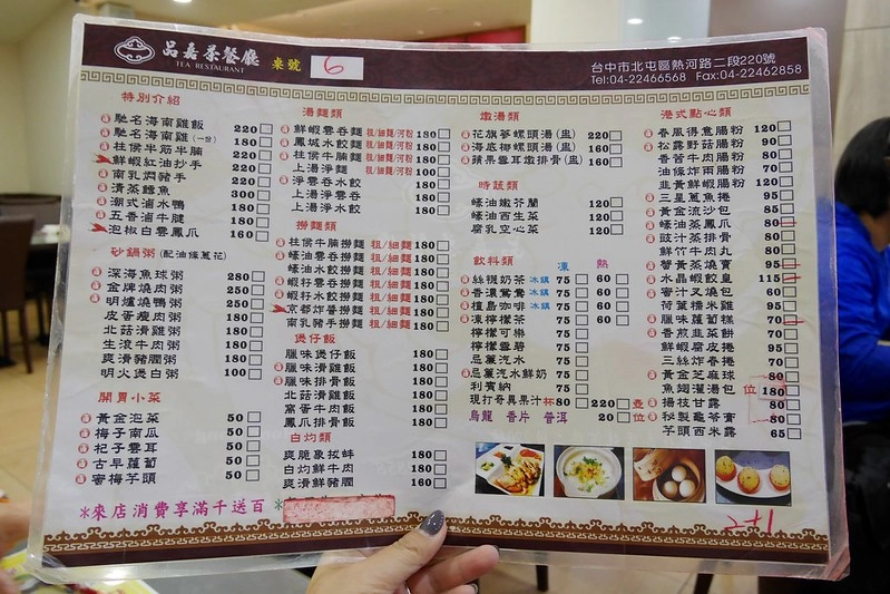 台中北屯|品嘉茶餐廳.香港師傅掌廚經營的平價港式飲茶,民俗公園對面停車很方便 @飛天璇的口袋