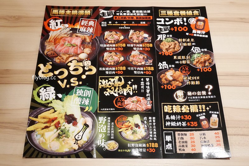 那個鍋.一中店┃台中北區:一個人也可以吃麻辣鍋,還有手工麵無限吃到飽,一中店試賣期間全面5折 @飛天璇的口袋