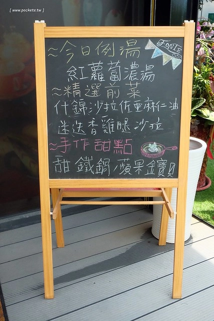 Fonte653 丰鑄鐵鍋料理┃台中南屯美食:低溫烹飪料理手法,呈現出食材最單純的美味,台中少見的鑄鐵鍋料理,很優質的環境和餐點,下午茶6/17起上市 @飛天璇的口袋