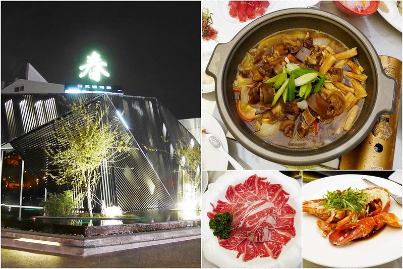 春精緻日本料理┃台中南屯:$980元無菜單料理,菜色新鮮多元呈現,年菜和合菜料理的新選擇 @飛天璇的口袋