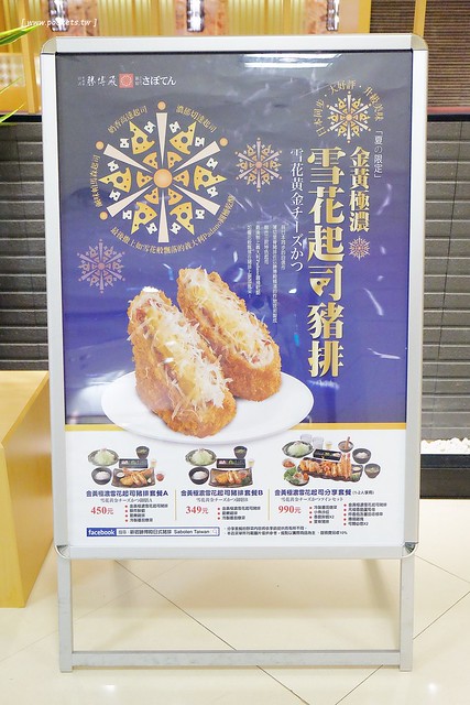 新宿勝博殿|慶祝11週年慶,週週抽日本東京雙人來回機票,新上市金黃極濃的雪花起司豬排,品嚐超厚切日式炸豬排的美味 @飛天璇的口袋