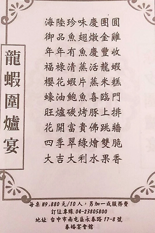 春精緻日本料理┃台中南屯:$980元無菜單料理,菜色新鮮多元呈現,年菜和合菜料理的新選擇 @飛天璇的口袋