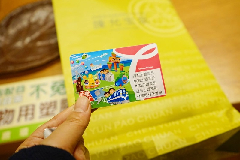 台中三天兩夜行程懶人包:使用中台灣好玩卡暢遊中部七大縣市,交通、美食、樂園、泡湯、住宿…優惠一卡到底 @飛天璇的口袋