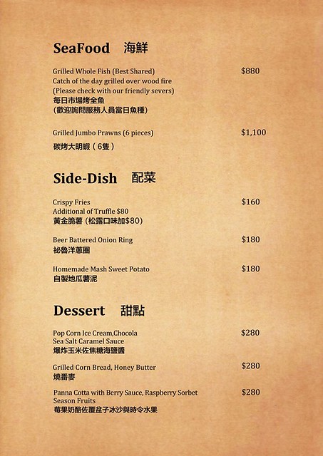 台中西區|FORE restaurant,使用最古老的Grill烹調方式,位於台中美術館綠園道旁 @飛天璇的口袋