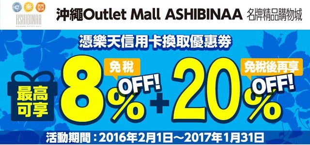 日本沖繩旅遊推薦┃樂天信用卡:租車、旅遊、購物、美食、Wi-Fi分享器都可以享優惠,一卡在手輕鬆玩日本 @飛天璇的口袋