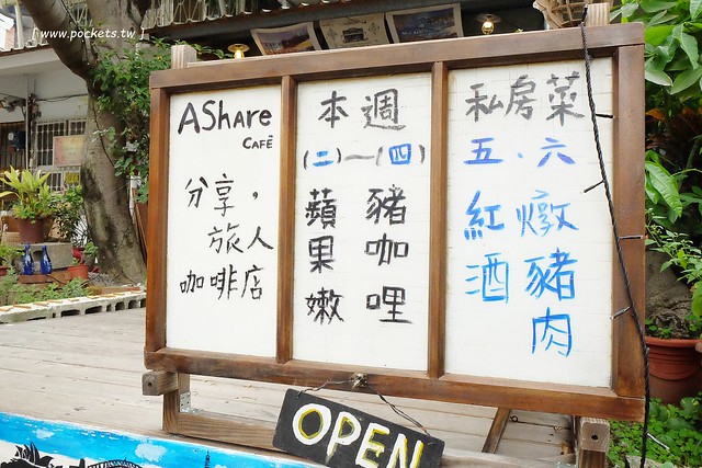 AShare Café┃台中早午餐:充滿旅人故事咖啡館,店裡有濃濃的澳洲風情,滿滿的旅遊紀念收藏品,鄰近台中稅捐處和台中教育大學 @飛天璇的口袋