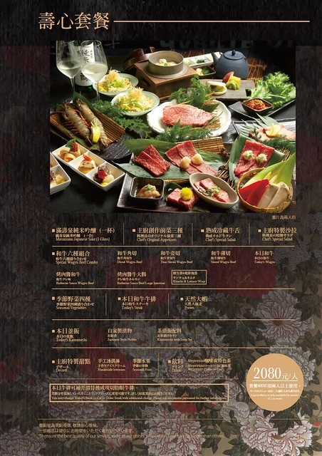 老乾杯。台中市政店:品嚐頂級美味的和牛料理,燈光美、氣氛佳、服務也好,商業午餐價格比較經濟實惠 @飛天璇的口袋